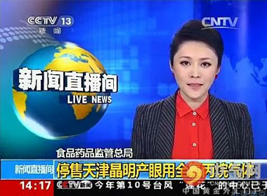 高純全氟丙烷中雜質氣體監測與分析----由北醫三院南通醫院全氟丙烷氣體致盲事件想到的